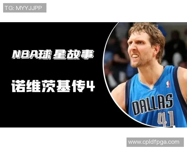 2007年NBA季后赛勇士逆袭小牛的经典战役与历史意义解析
